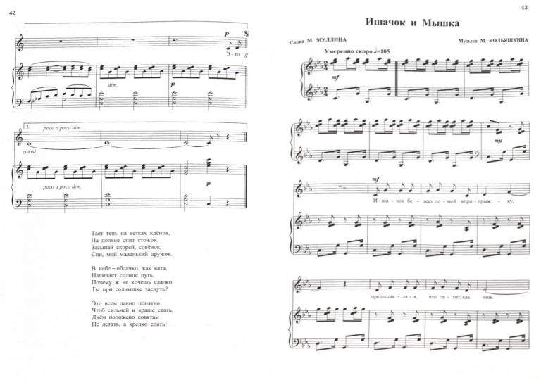 Радуга:песни для детей в сопровожд.фортепиано