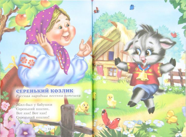 ТРИ ЛЮБИМЫХ СКАЗКИ. СОРОКА-БЕЛОБОКА