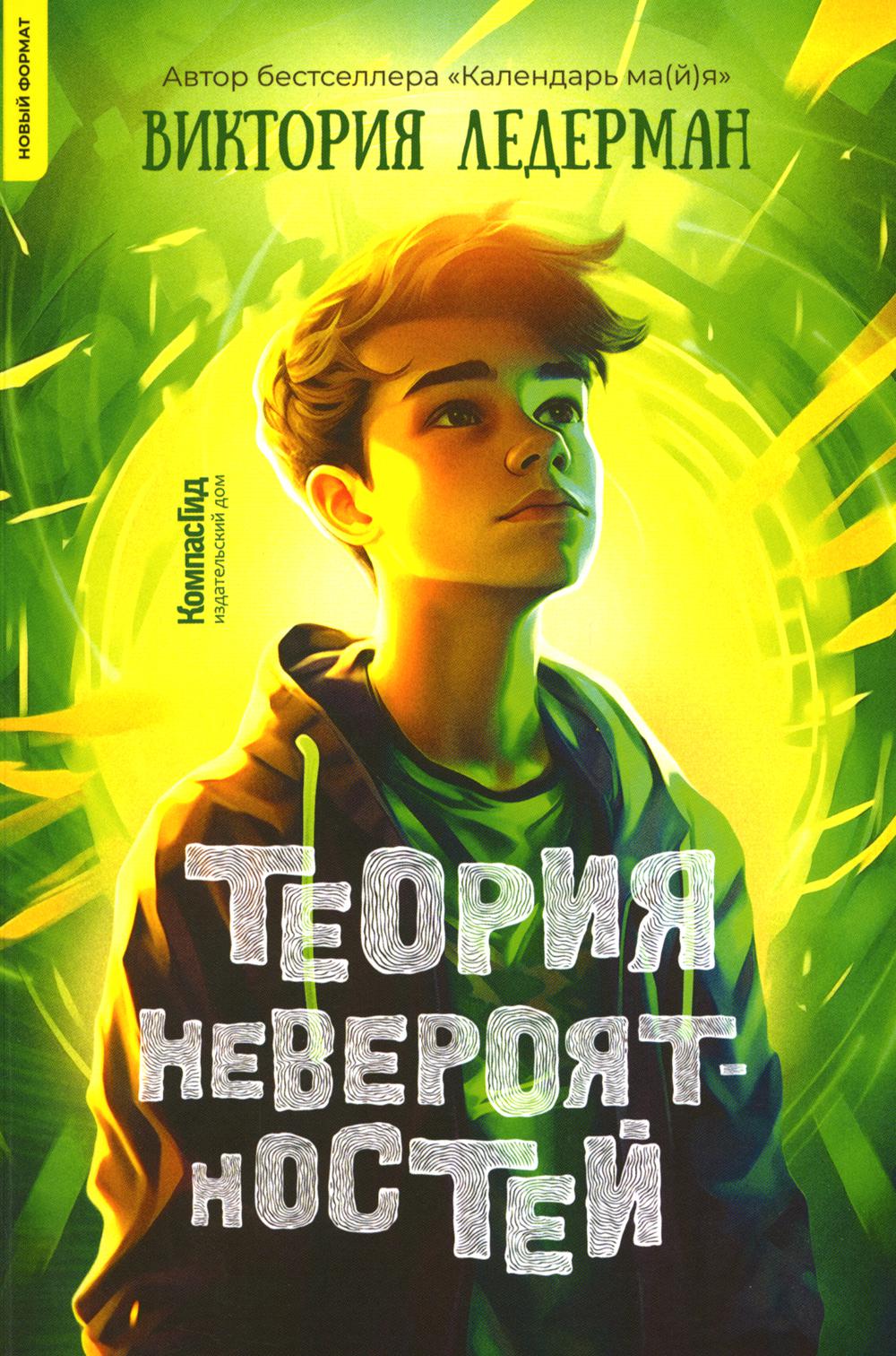 Теория невероятностей 7-е изд. (мягкая обложка)