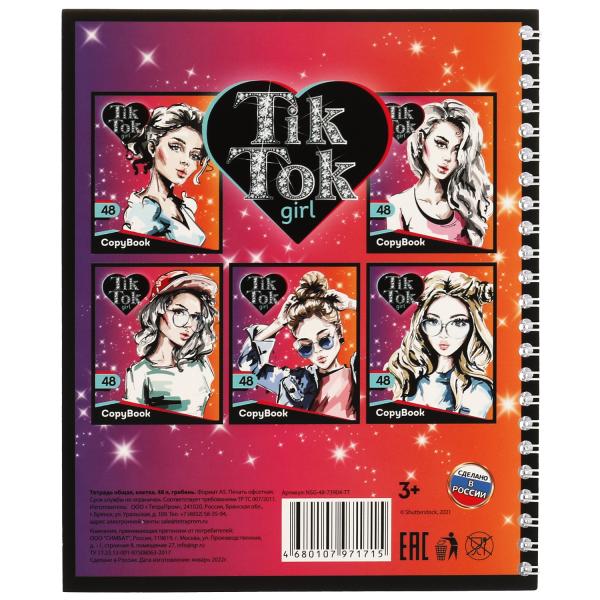 Тетрадь, 48 листов, гребень, диз 5, TIK TOK GIRL в кор.80шт