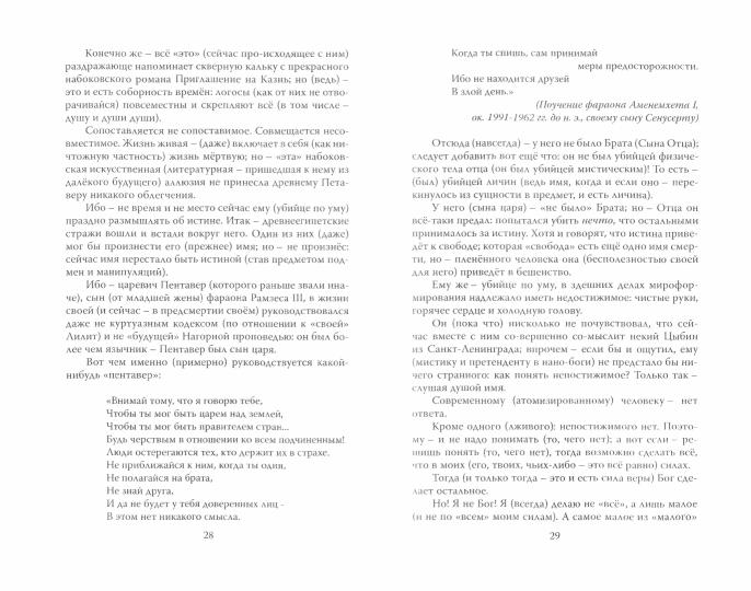 Как вернувшийся Данте