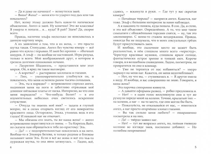 Остров желаний