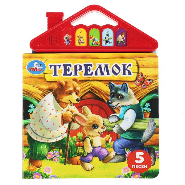 Teremok (5 кн. в виде крыши) 175х200мм 10стр Умка в кор.32шт