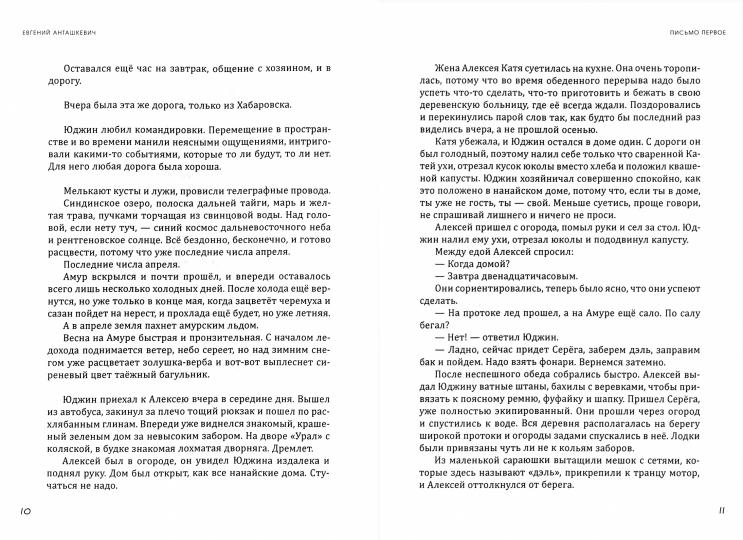 Тринадцать писем к Сашке и ещё..