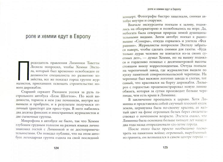 Дирижабли бизнесмена Лильероза