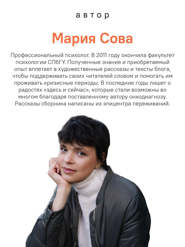 Связаны любовь. О радости жизни, несмотря ни на что