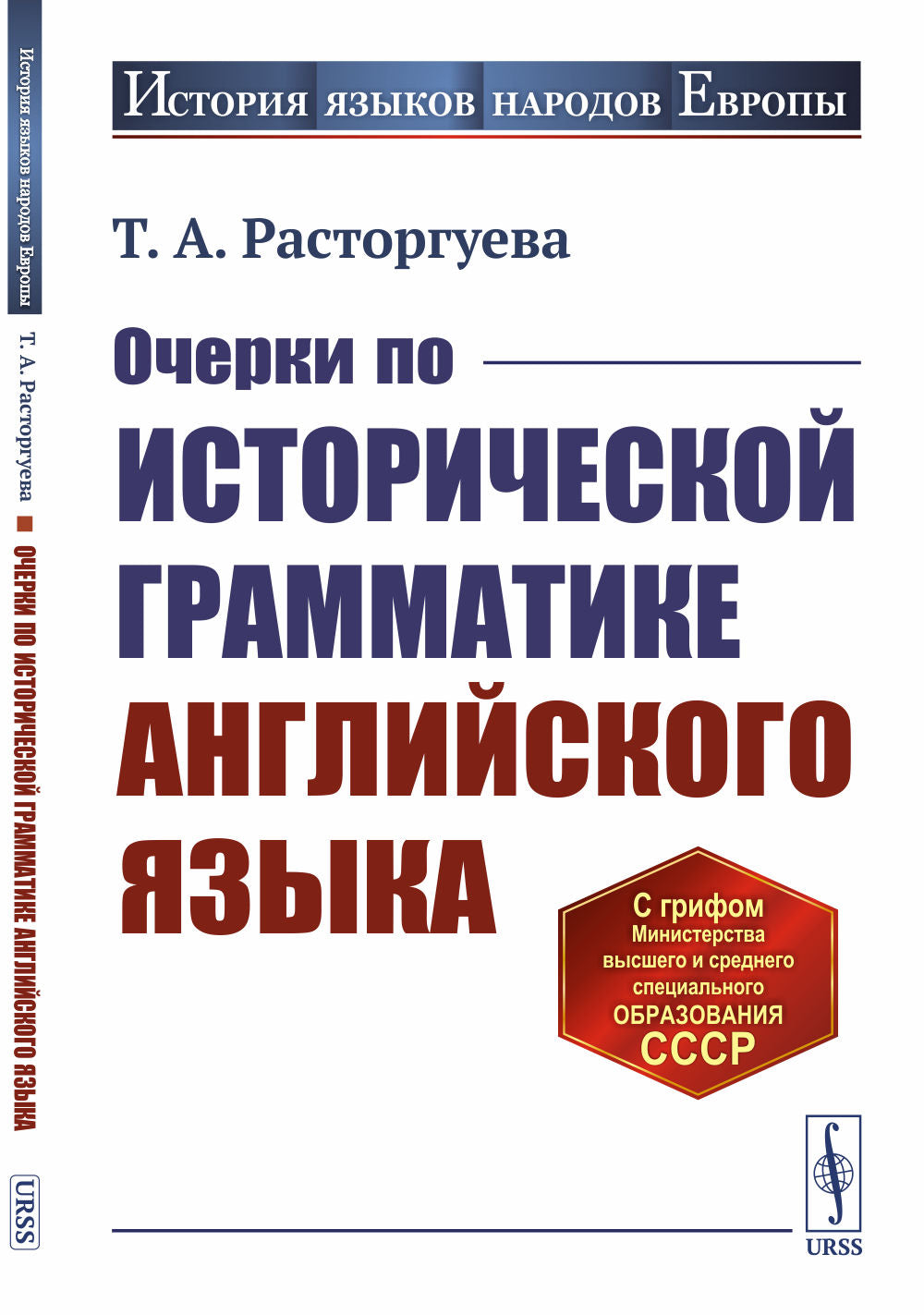 Очерки по исторической грамматике английского языка