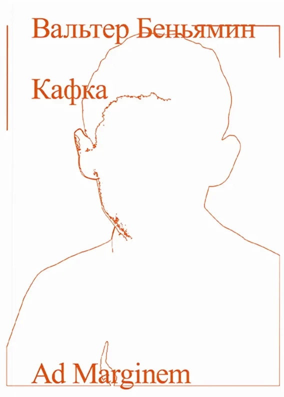 Кафка