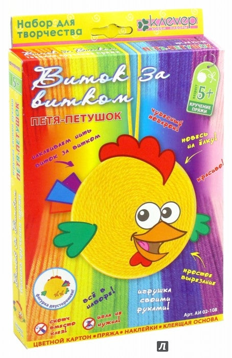 АИ 02-108 Набор для фигурки "Петя-петушок"(пряжа)