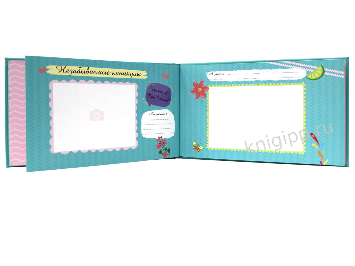 МОЙ ПЕРВЫЙ ФОТОАЛЬБОМ (голубой)