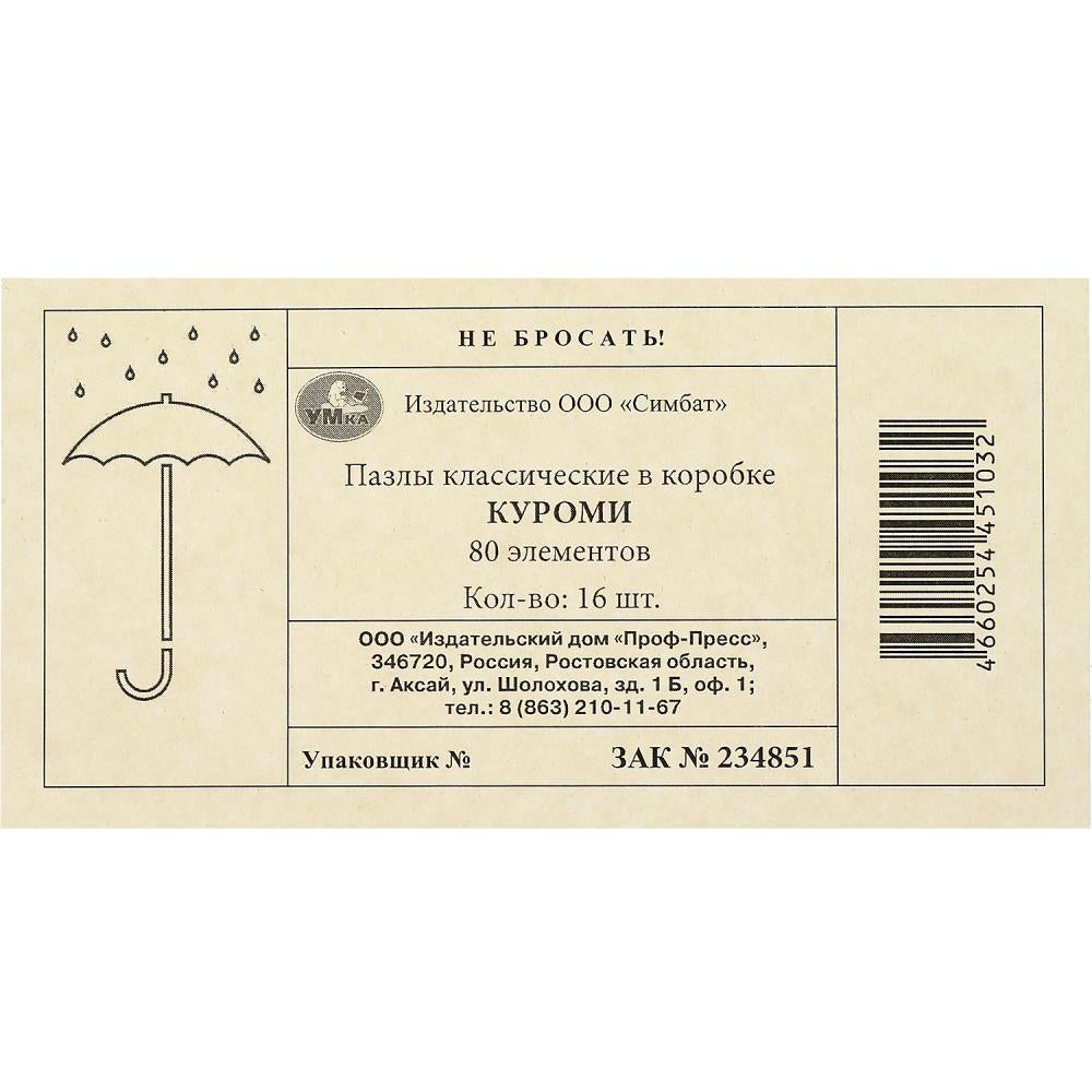 Kuromi. Пазл классический в коробке. 80 pièces. 130х90х25 mm. Умные игры в уп.16шт в кор.8уп