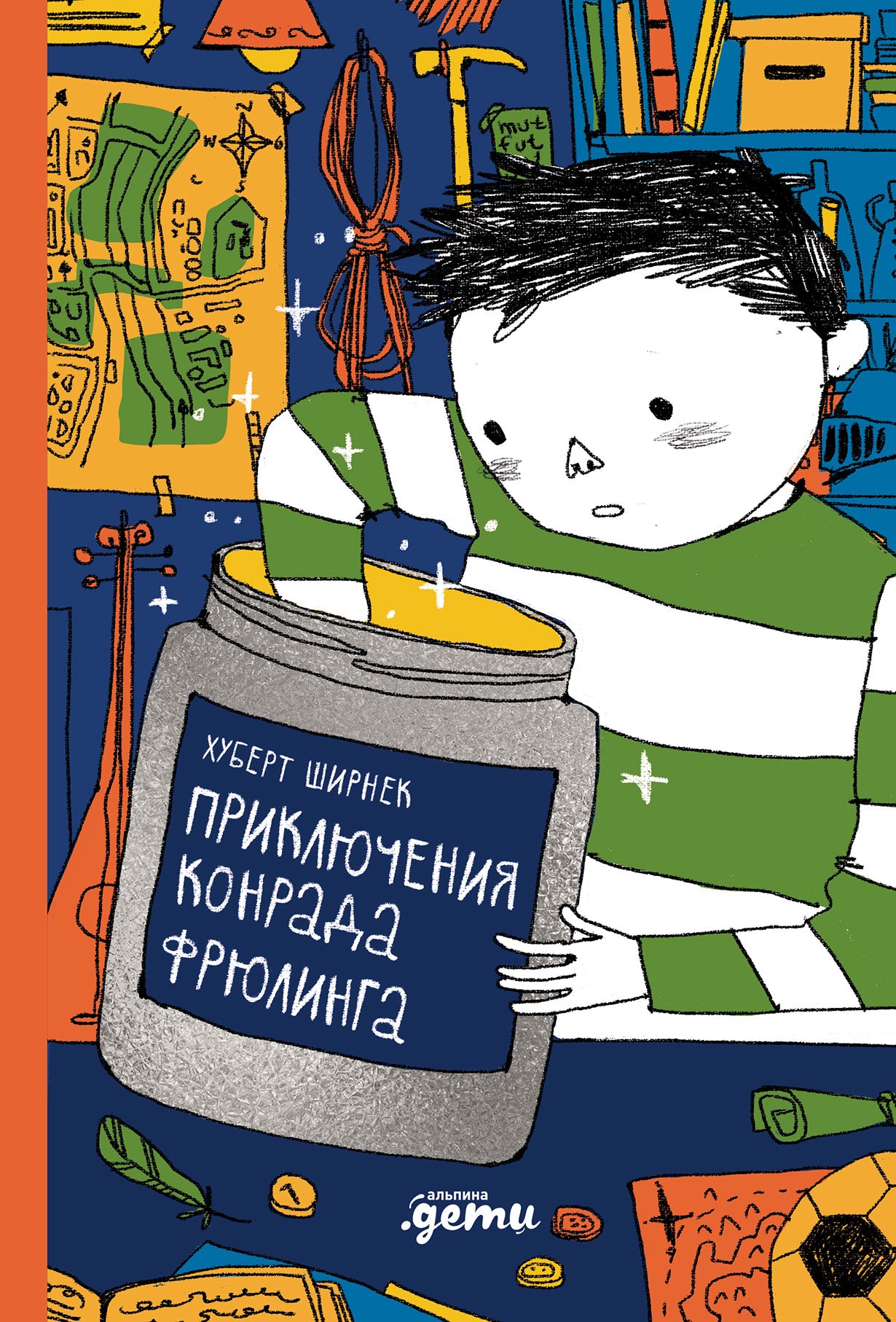 АлП.Приключения Конрада Фрюлинга