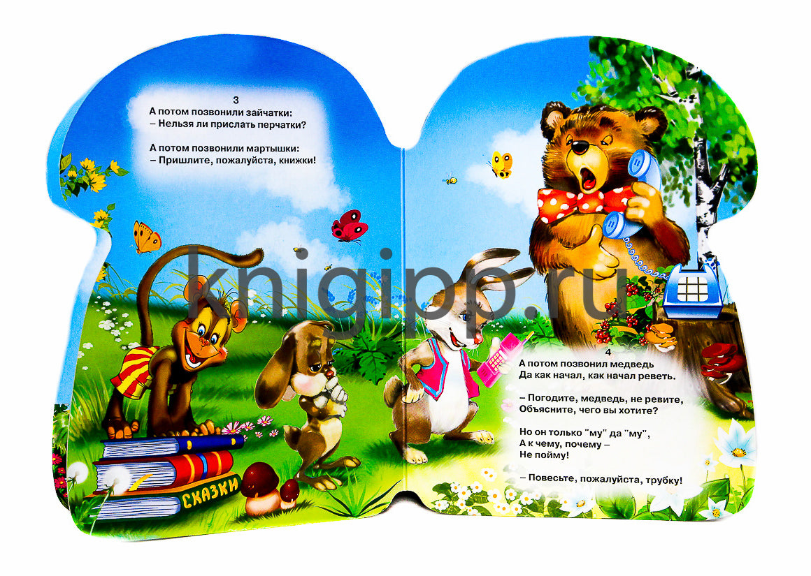 ВЫРУБКА БОЛЬШ. ТЕЛЕФОН