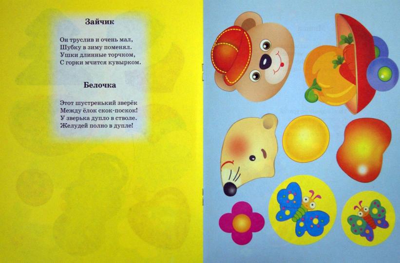 Аппликация. Мишка Топтыжка