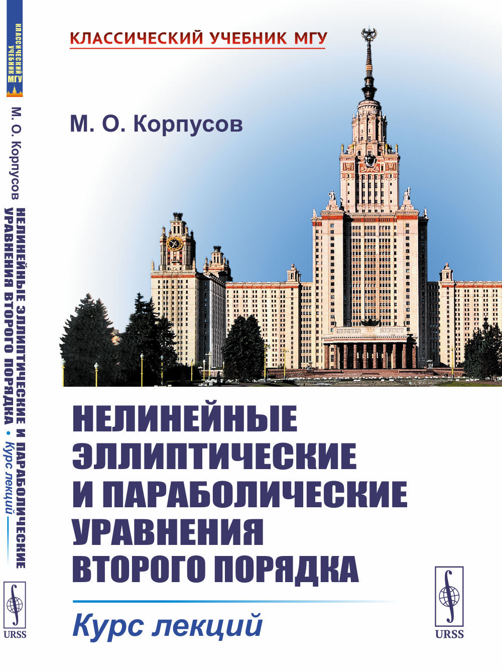 Сборник задач по геометрии. В двух частях: Планиметрия (для 6--9 классов средней школы). Стереометрия (для 9 и 10 классов средней школы)