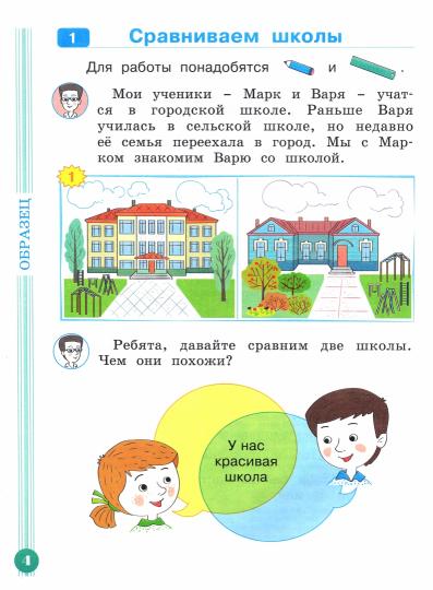 Меркулова Рабочая тетрадь для первоклассников Учимся учиться и действовать 1 кл. ФГОС (Система Л.В. Занкова)(Бином)