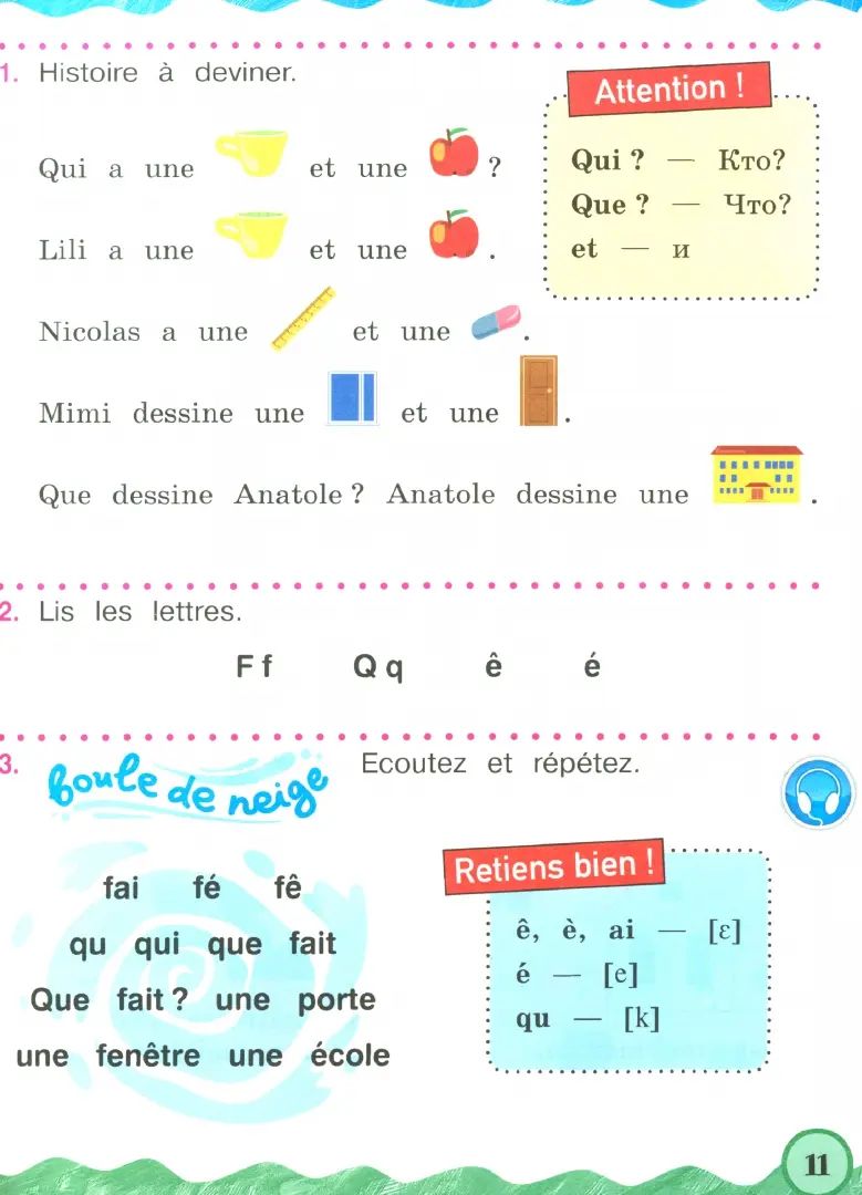 Касаткина. Французский язык. Углублённый уровень. 2 класс. Учебник в 2 ч. Часть 1. /Le français en perspective/ ФГОС 2021