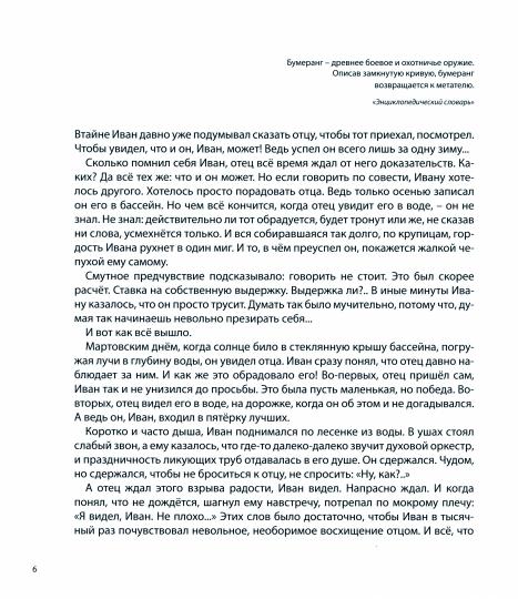 Танец маленького динозавра