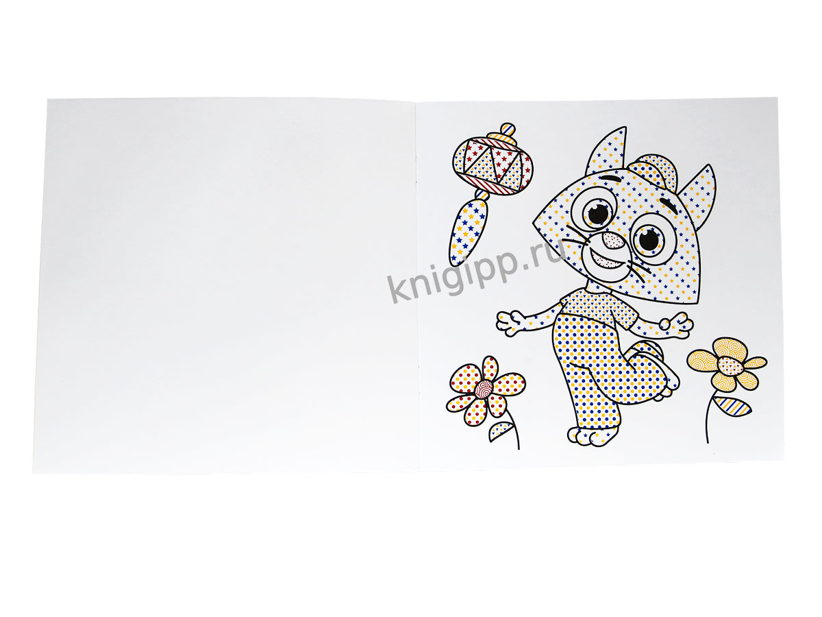 МОЯ ПЕРВАЯ ВОДНАЯ РАСКРАСКА. ЦВЕТНЯШКИ