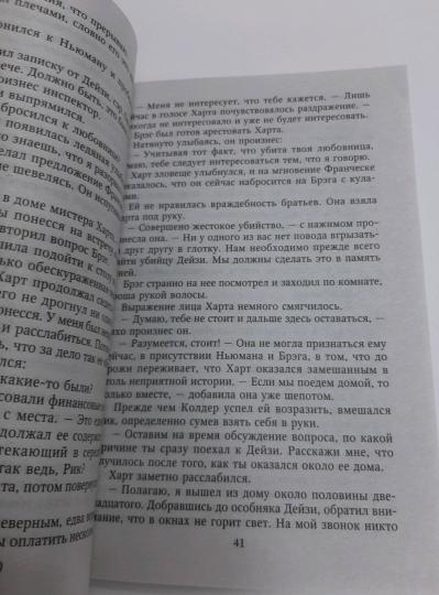 Смертельные поцелуи
