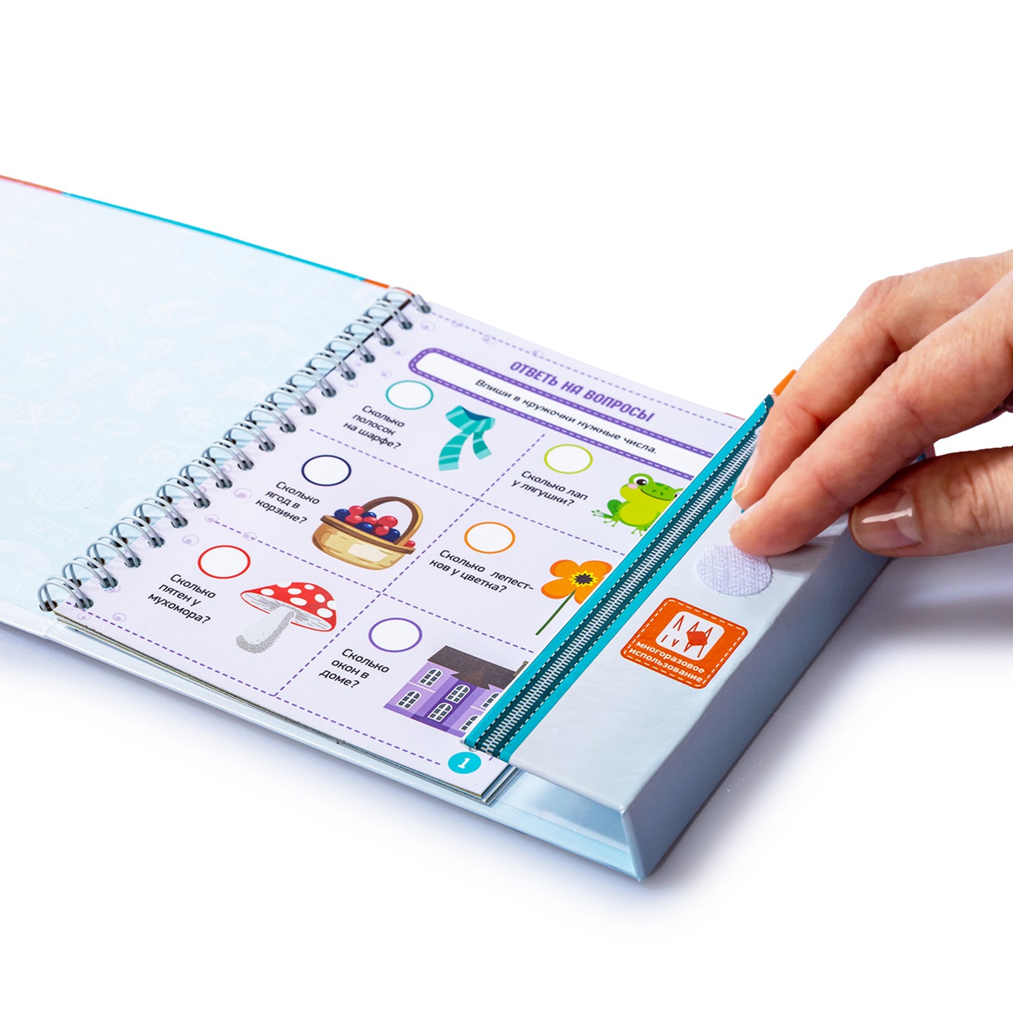 Игры в дорогу. "Соображай-ка" (пиши-стирай)