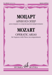 Арии из оперы: для сопрано в сопровождении фортепиано / автор О. Макаренко