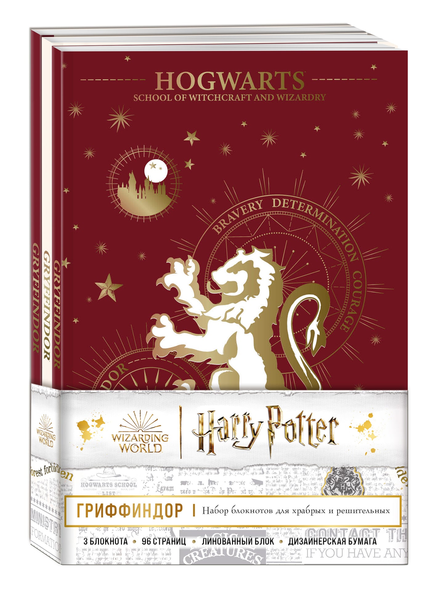 Комплект. Факультет Гриффиндор. Набор блокнотов для храбрых и решительных (3 в комплекте)