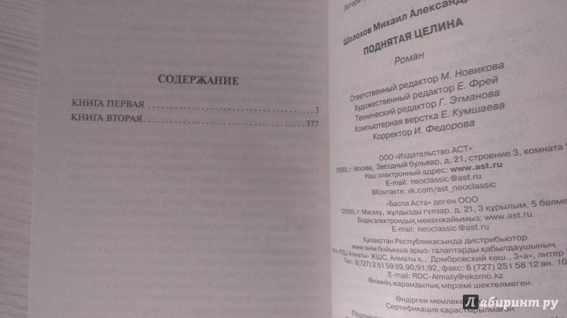 Célébrité
