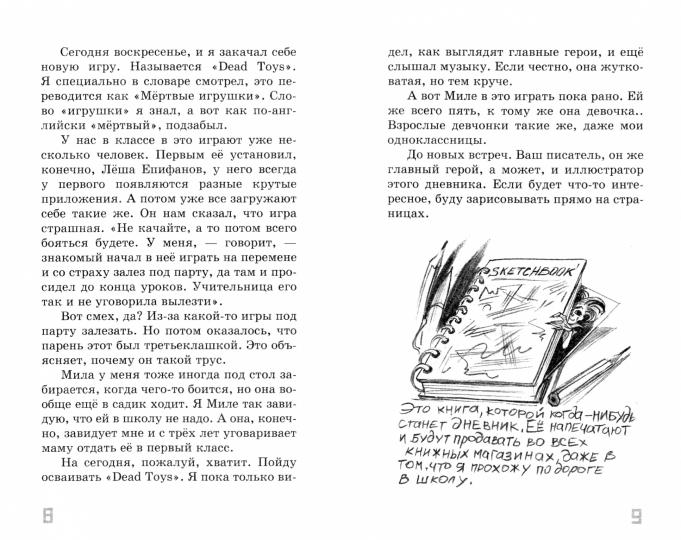 Тестовая группа О.Замятина