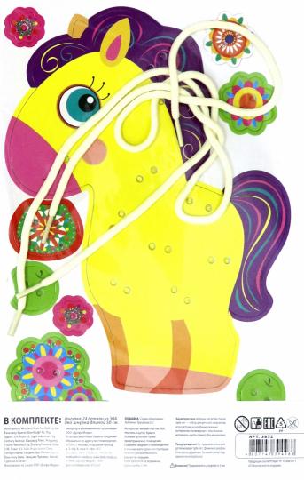 Дрофа. Шнуровка "Лошадка" арт.3832