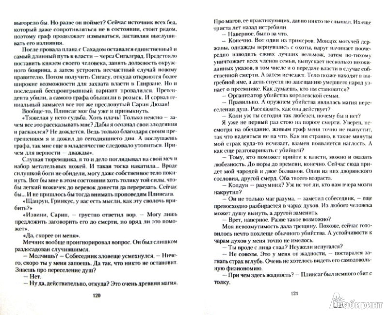 Князь Сигасы