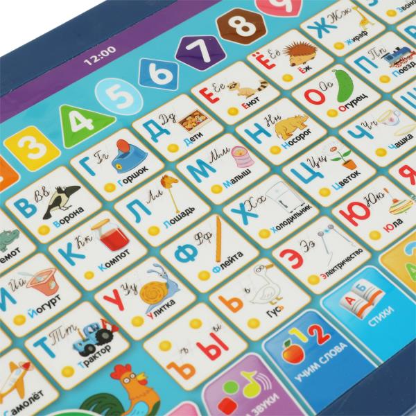 Обучающий планшетик СИНИЙ ТРАКТОР азбука.150 песен,звуков.кор.бат. Умка в кор.36шт