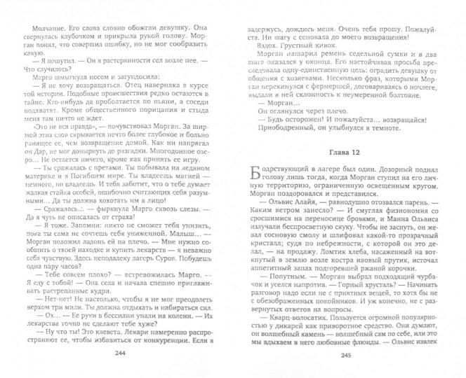 Сети. Храм сердца