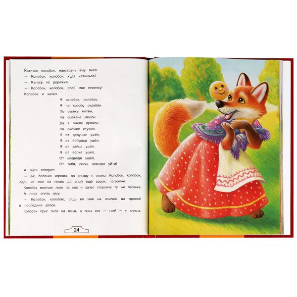 Добрые сказки. А. Н. Толстой. Мир чудес. 197х255 мм. 7БЦ. 80 стр. Умка в кор.12шт