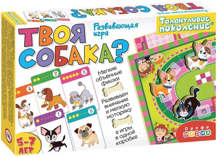 Дрофа. Талантливое поколение "Твоя собака?" арт.3918