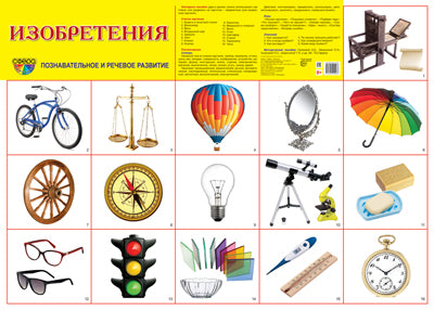 Plaque de démonstration SУПЕР А2