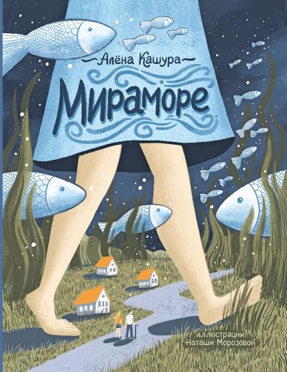 Сделать мир лучше. Компл.3 кн