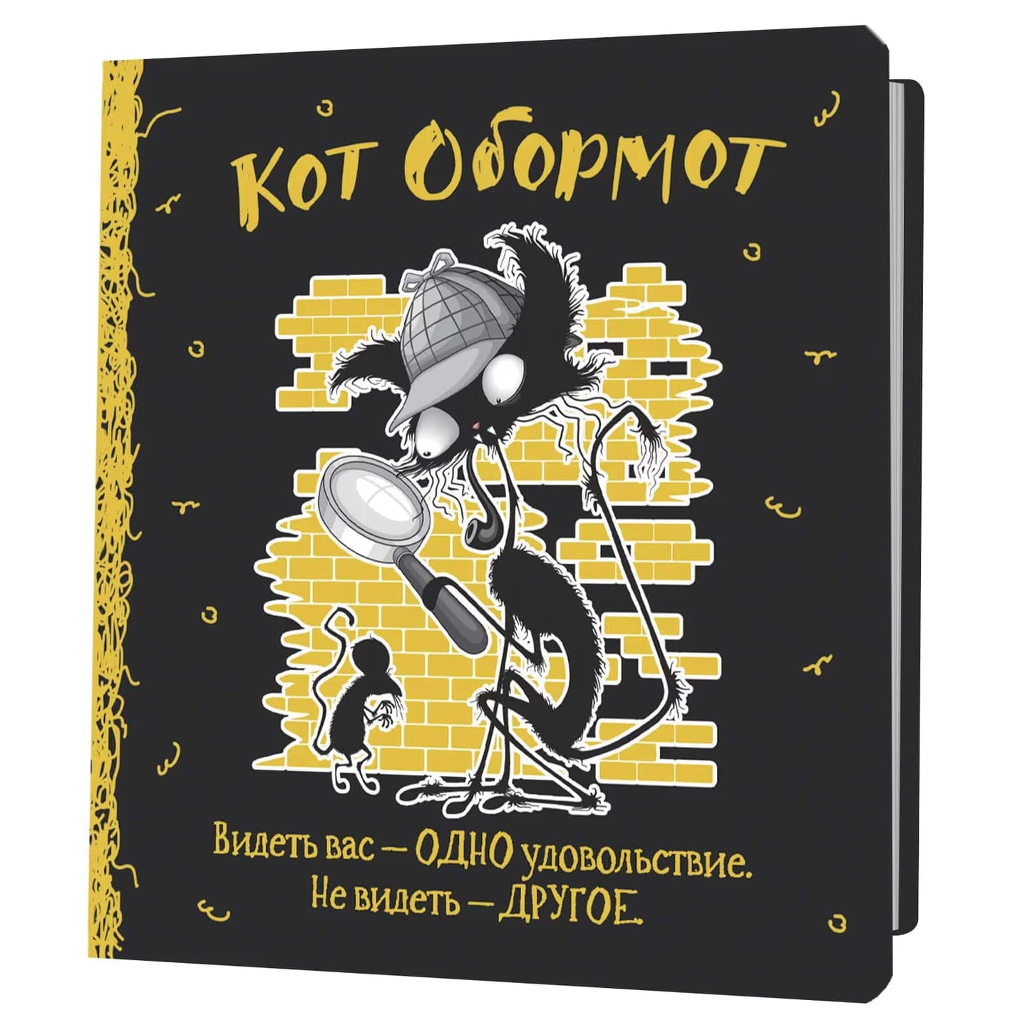 Блокнот КОТ ОБОРМОТ (черно-желтый)
