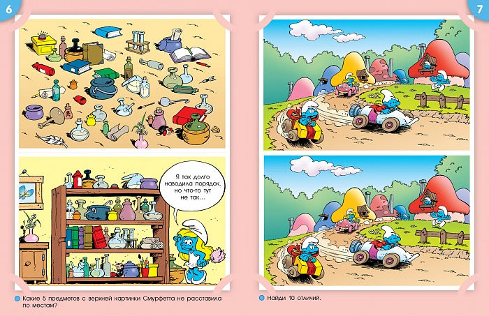 Смурфики. Веселые игры