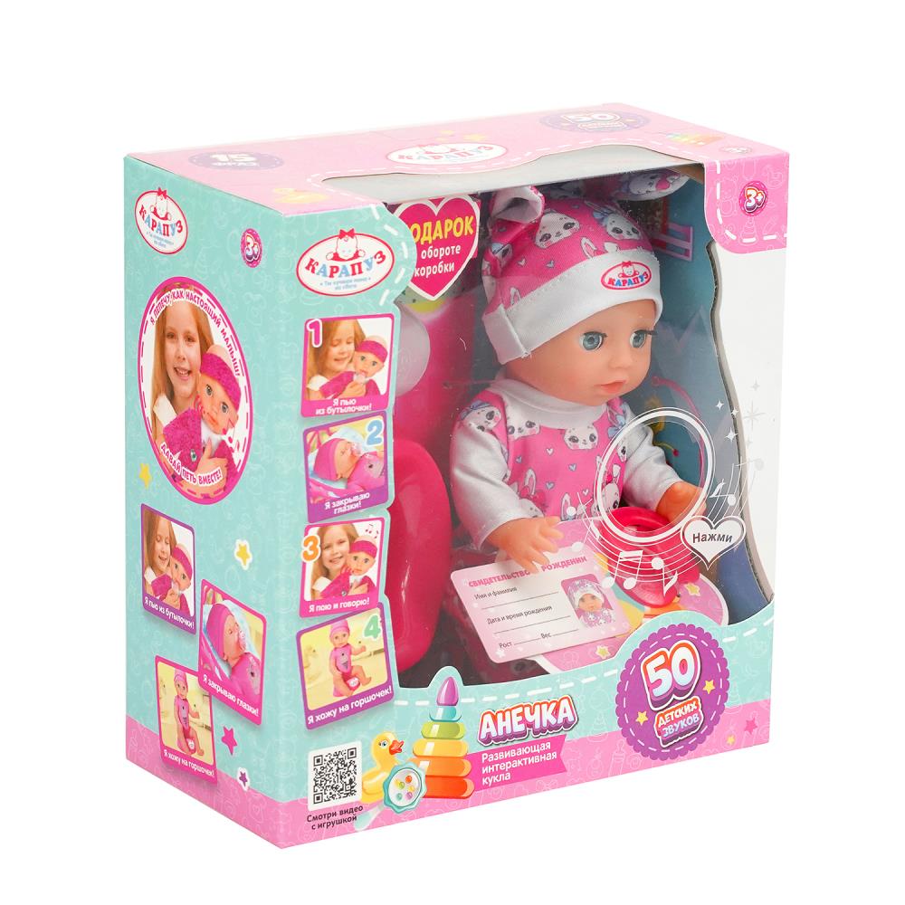 Пупс озвучивает 20см, пьет, пишет, закр. глазки, 3акс КАРАПУЗ в кор.24шт