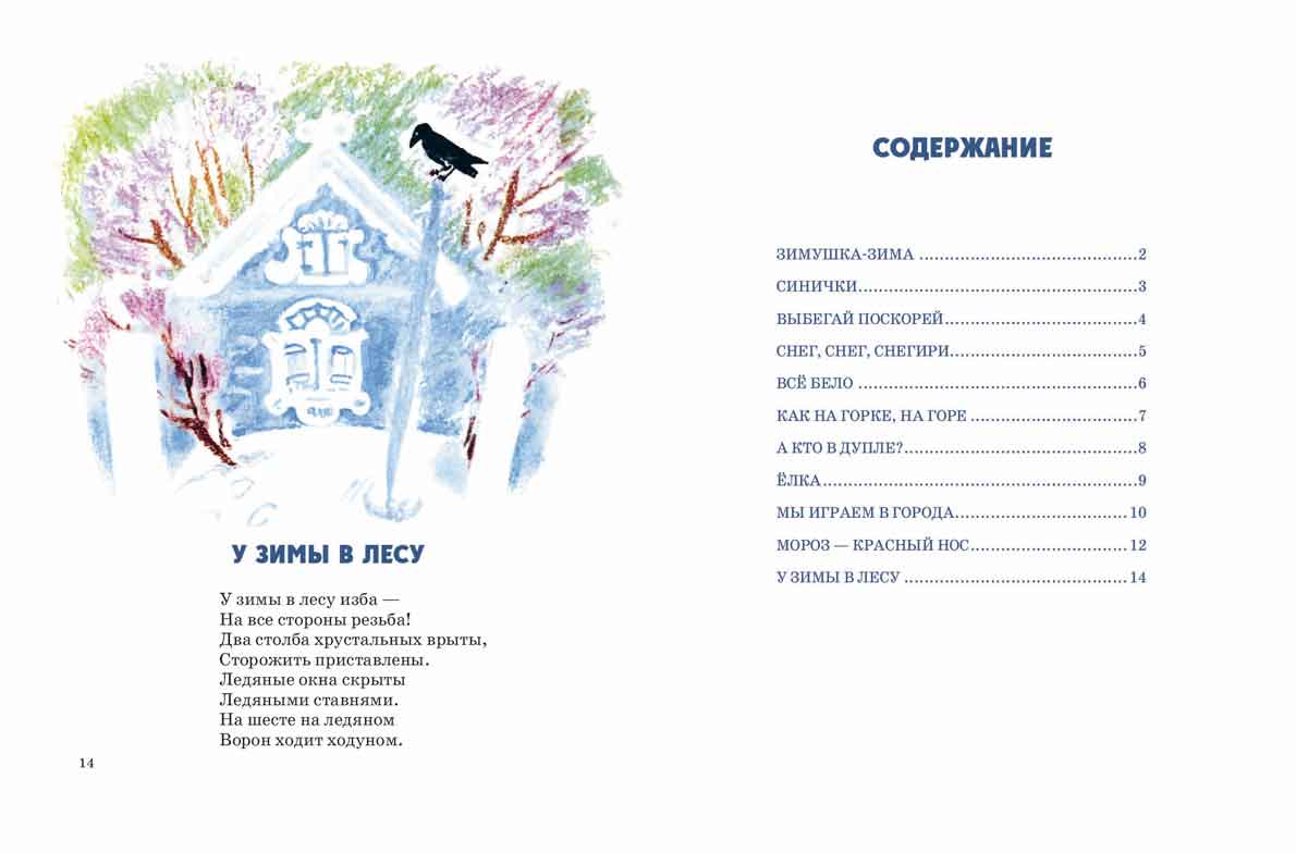 Снег,снег,снегири