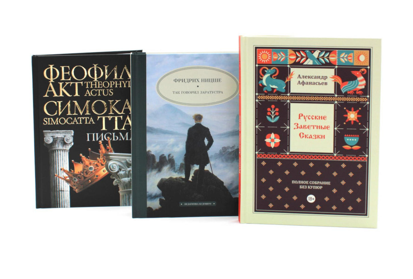 Комплект книг: три книги о человеческих откровениях