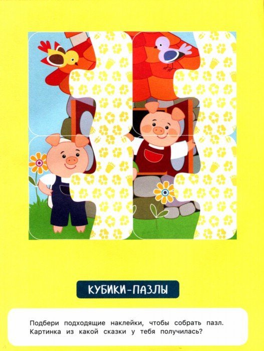 3 года: активити