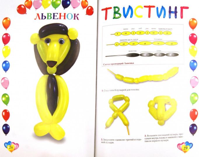 Волшебные шарики