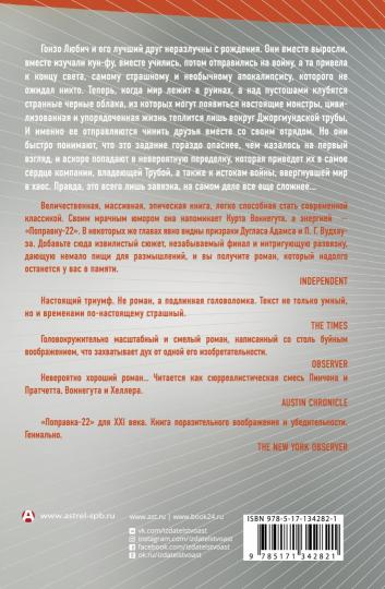 Мир, который сгинул