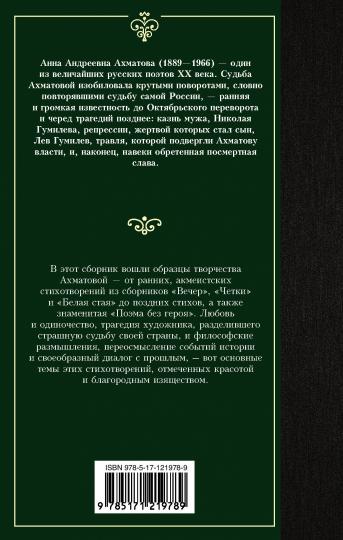 Бег времени