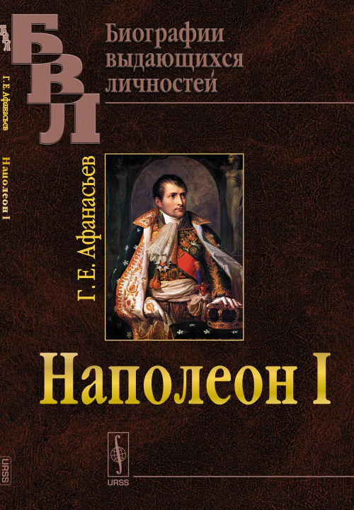 Napoléon I