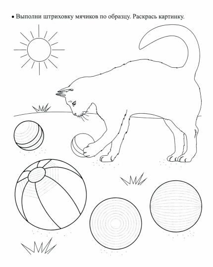 Комплексная пропись. Писалочки-развивалочки: тренажер для детей 4 лет