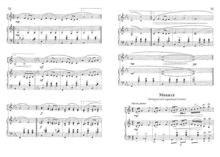 Славянские мотивы:обработки для баяна и аккордеона