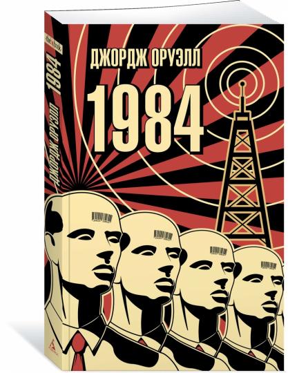 1984